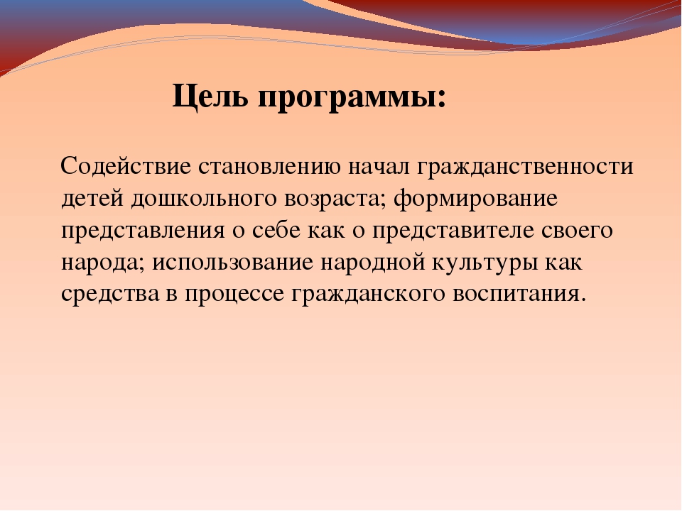 Гражданско-патриотическое воспитание в образовательной системе «Детский сад 2100»