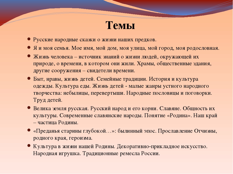 Гражданско-патриотическое воспитание в образовательной системе «Детский сад 2100»