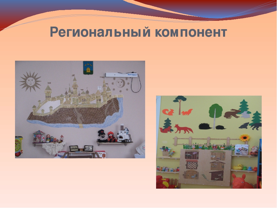 Гражданско-патриотическое воспитание в образовательной системе «Детский сад 2100»