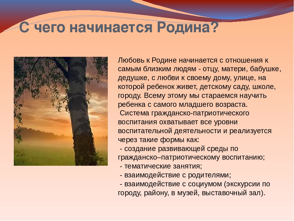 Гражданско-патриотическое воспитание в образовательной системе «Детский сад 2100»