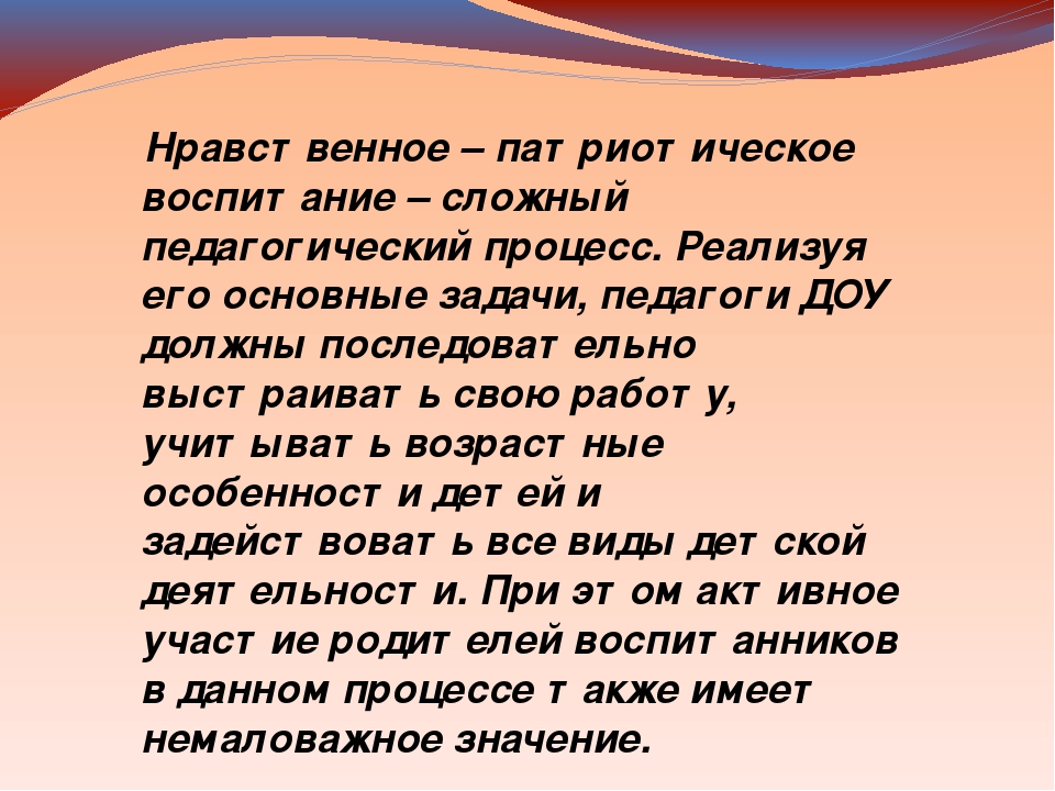 Гражданско-патриотическое воспитание в образовательной системе «Детский сад 2100»