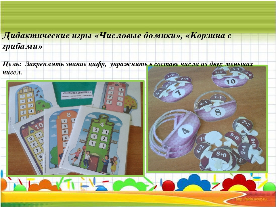 Презентация "Занимательная математика как средство развития познавательной активности у старших дошкольников"
