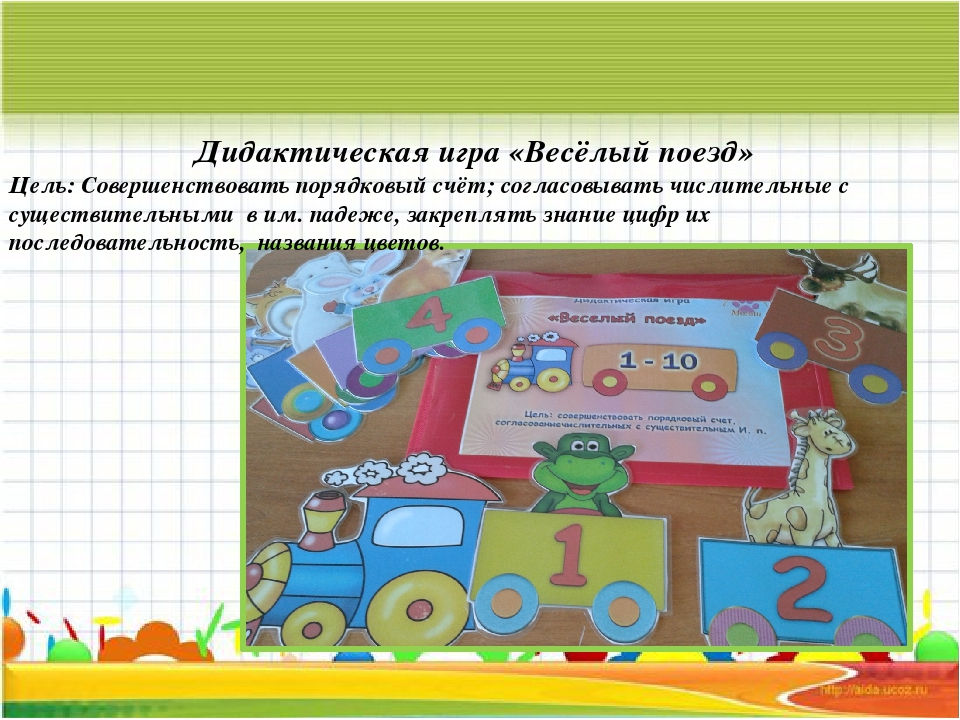 Интерактивная игра по математике 5 класс презентация
