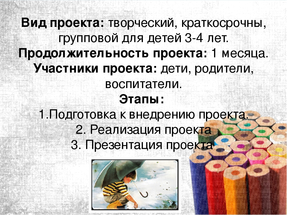 Проект в средней группе на тему "Лето и безопасность"