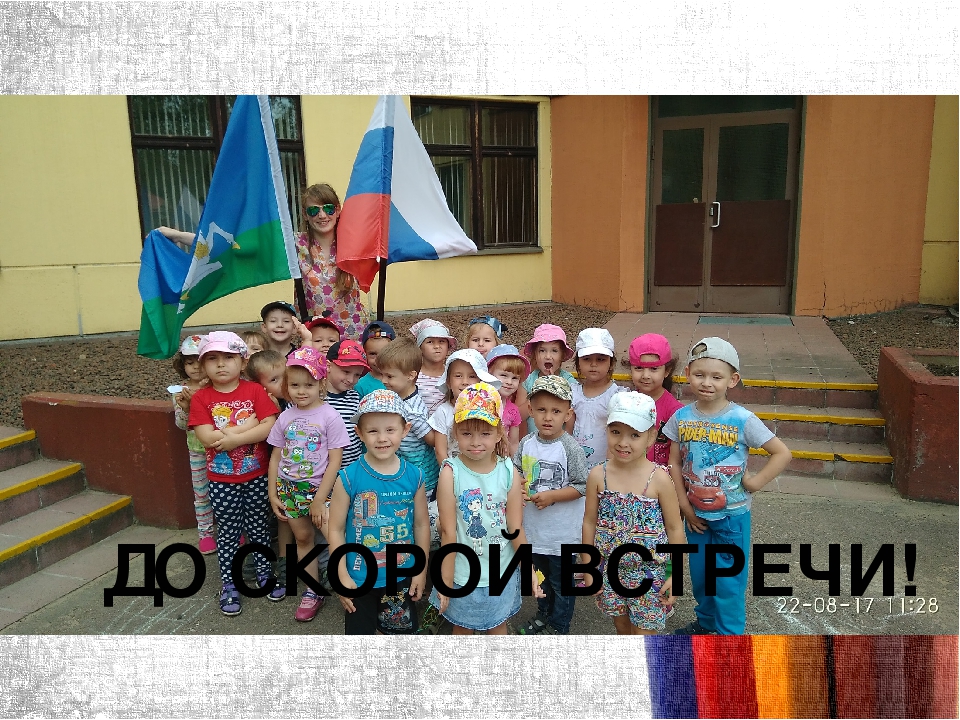 Проект в средней группе на тему "Лето и безопасность"