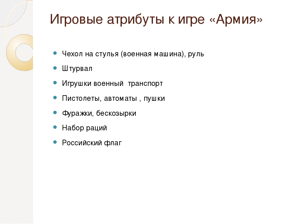Организация предметно-развивающей среды для сюжетно-ролевых игр в средней группе