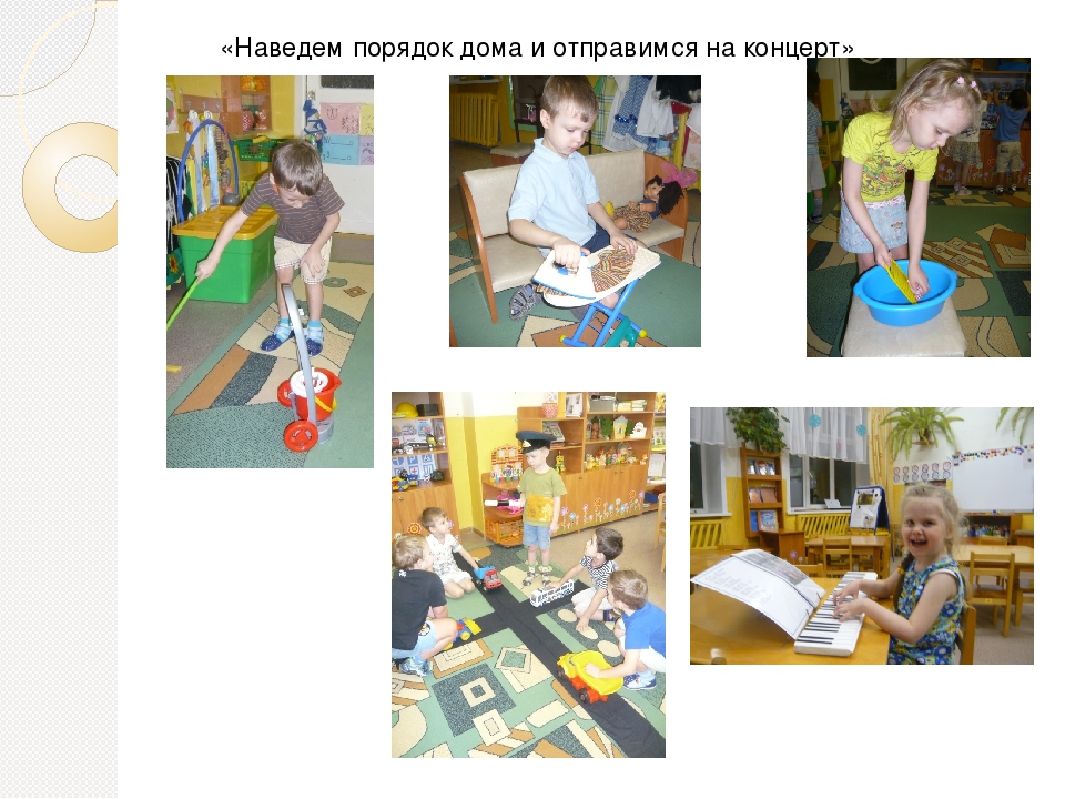 Организация пространства в сюжетно-ролевой игре