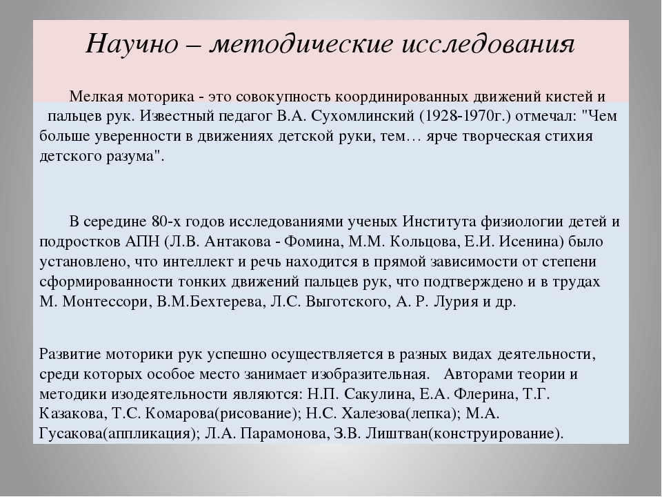 Презентация "Развитие мелкой моторики в иобразительной деятельности"