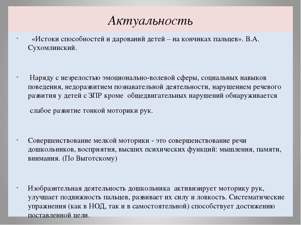 Презентация "Развитие мелкой моторики в иобразительной деятельности"