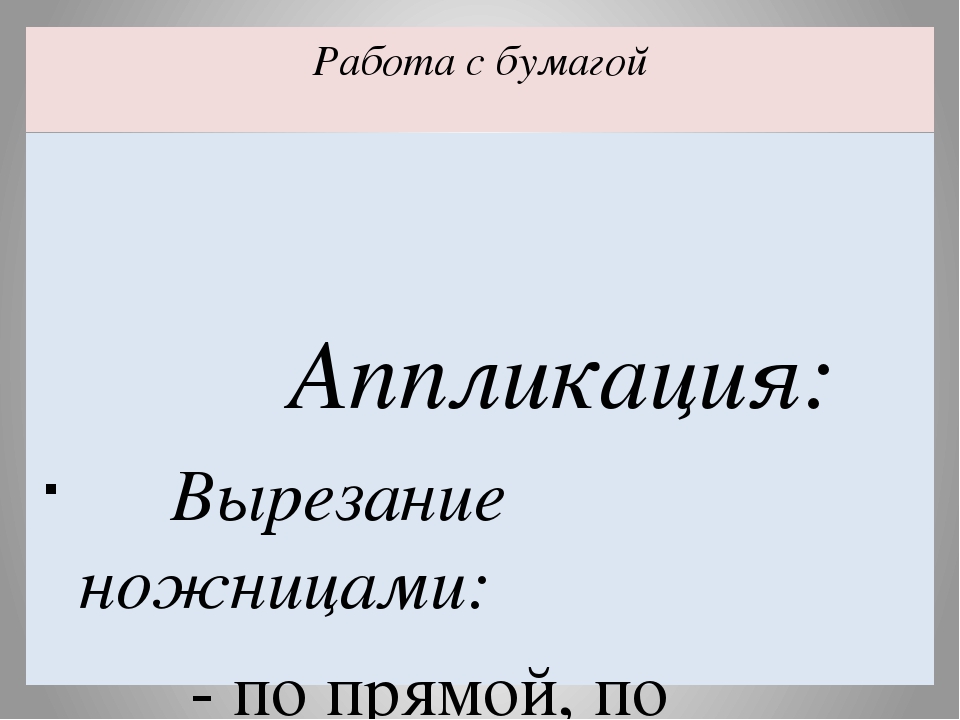 Презентация "Развитие мелкой моторики в иобразительной деятельности"