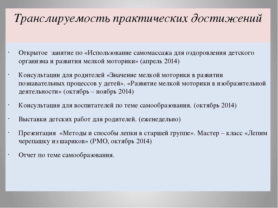 Презентация "Развитие мелкой моторики в иобразительной деятельности"