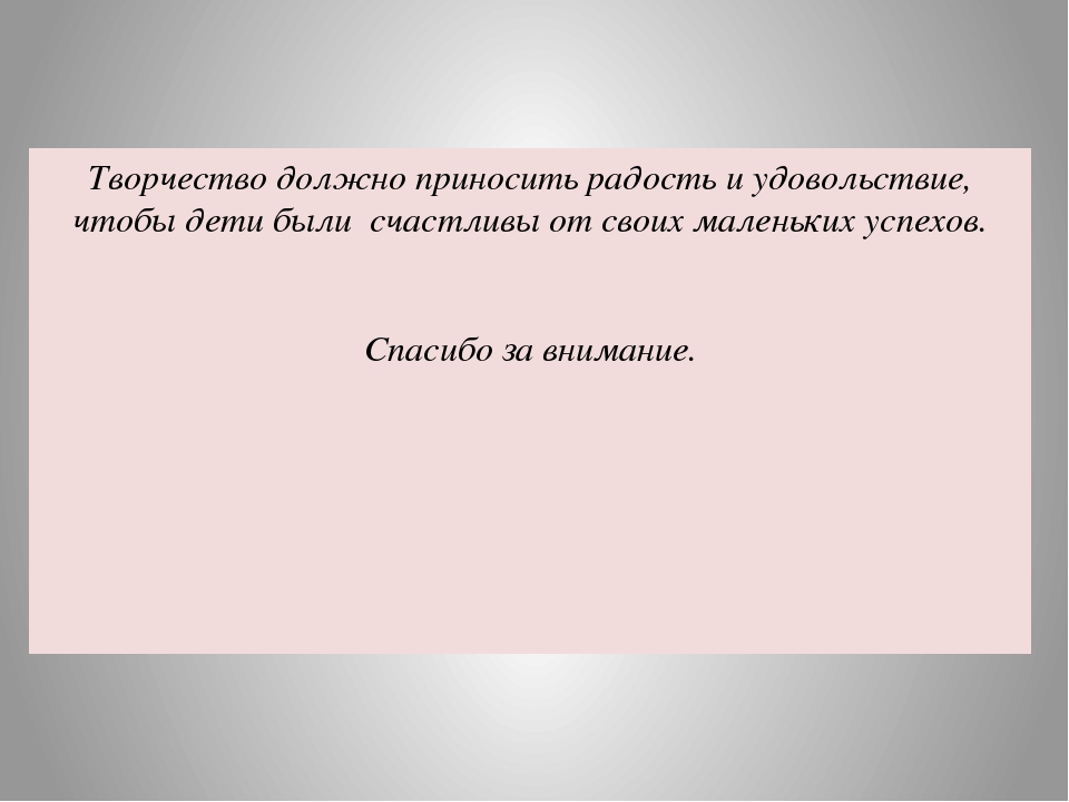 Презентация "Развитие мелкой моторики в иобразительной деятельности"