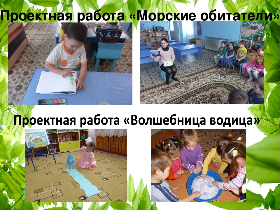 «Как прекрасен этот мир» Формирование экологических представлении детей дошкольного возраста. (из опыта работы)