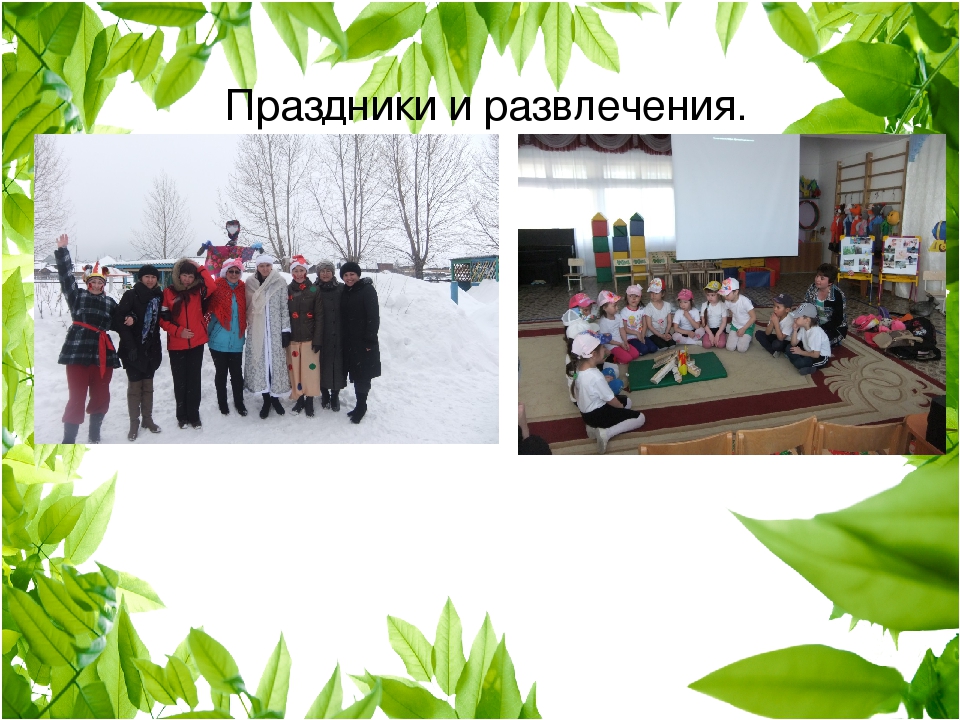 «Как прекрасен этот мир» Формирование экологических представлении детей дошкольного возраста. (из опыта работы)