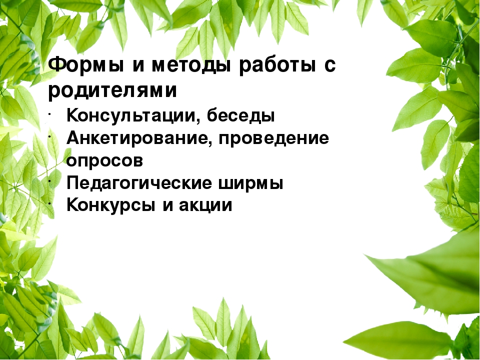 «Как прекрасен этот мир» Формирование экологических представлении детей дошкольного возраста. (из опыта работы)