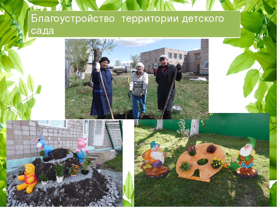 «Как прекрасен этот мир» Формирование экологических представлении детей дошкольного возраста. (из опыта работы)
