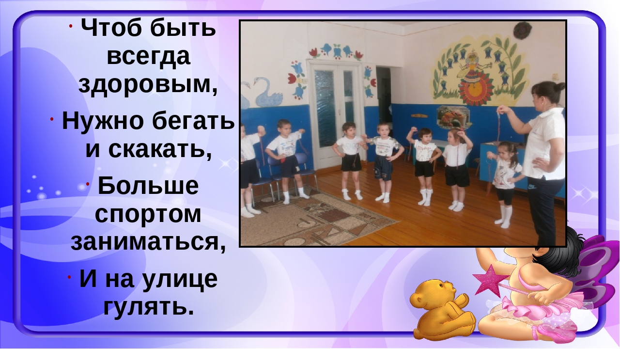 Проект "В здоровом теле -здоровый дух!"