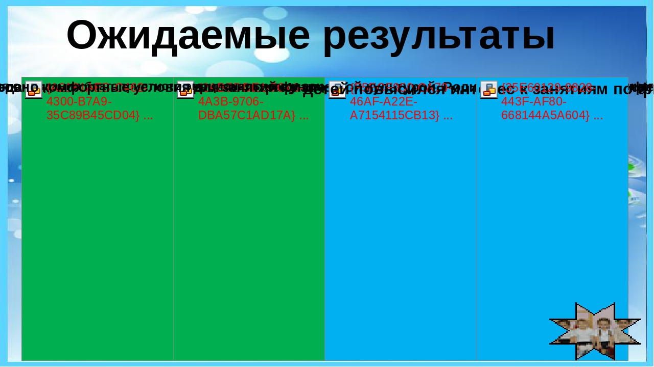 Проект "В здоровом теле -здоровый дух!"