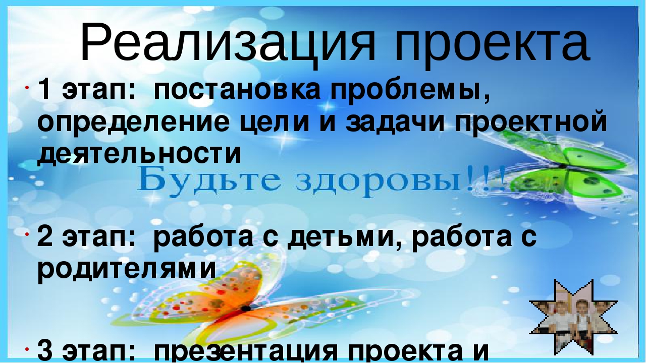 Проект "В здоровом теле -здоровый дух!"