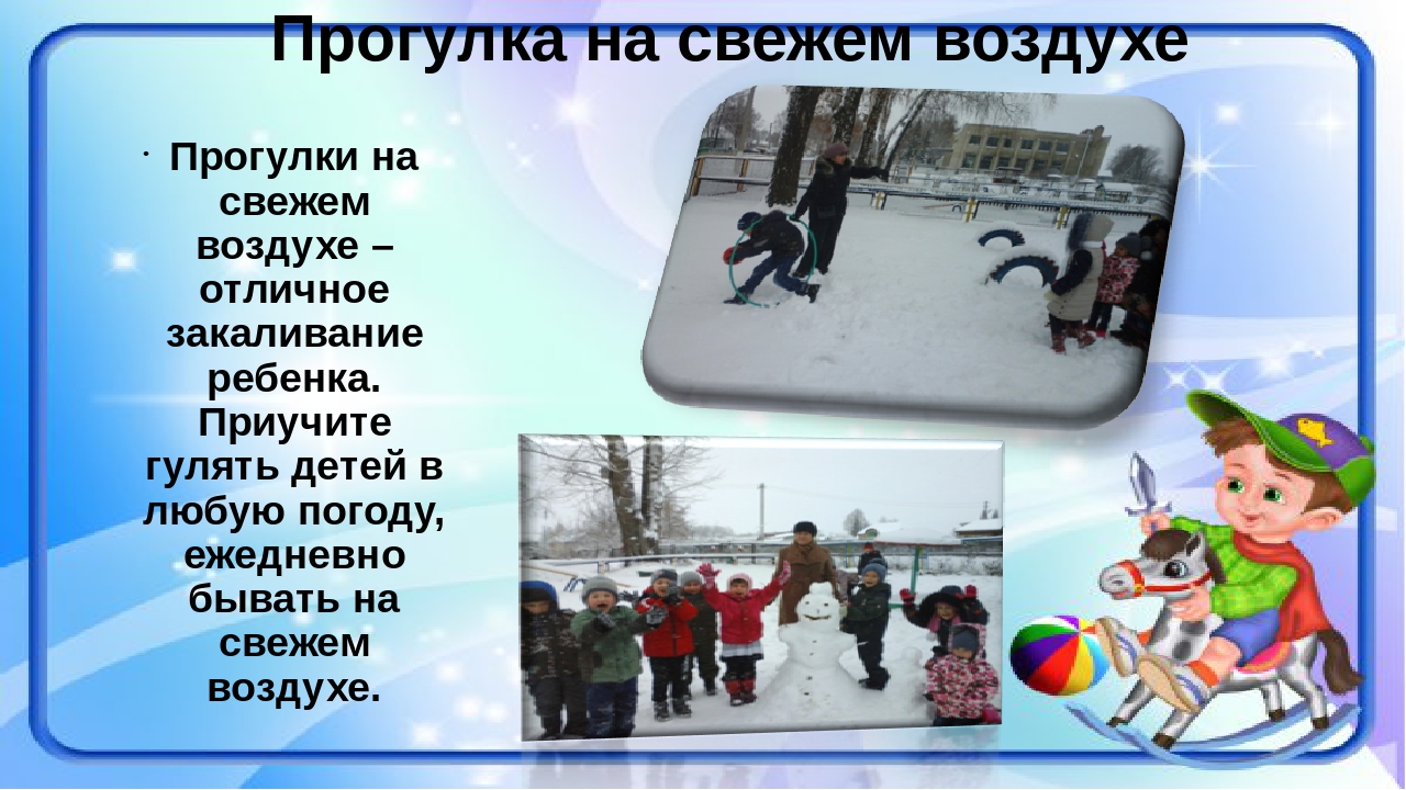 Прогулки на воздухе польза