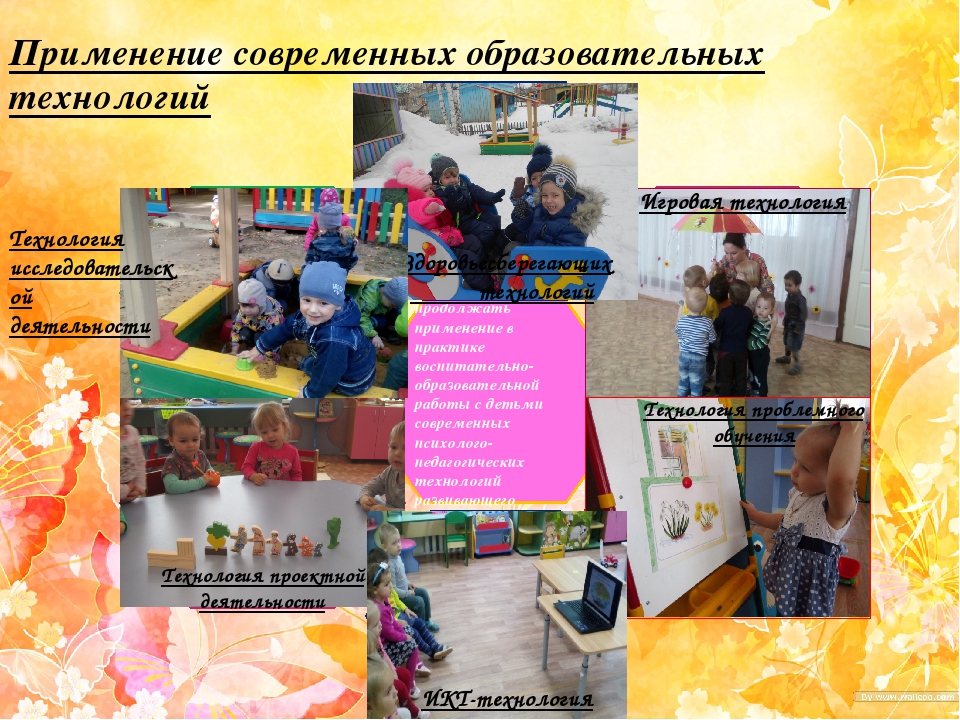 Презентация к аналитическому отчету воспитателя