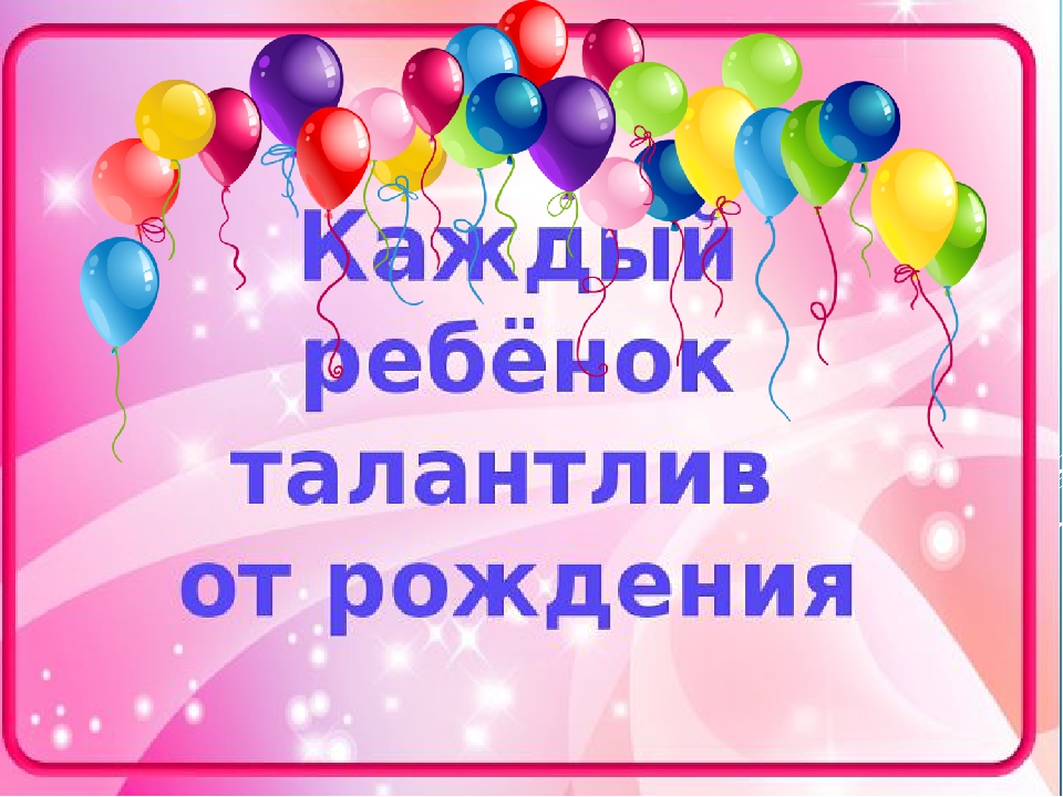 Презентация фестиваля "Я талантлив"