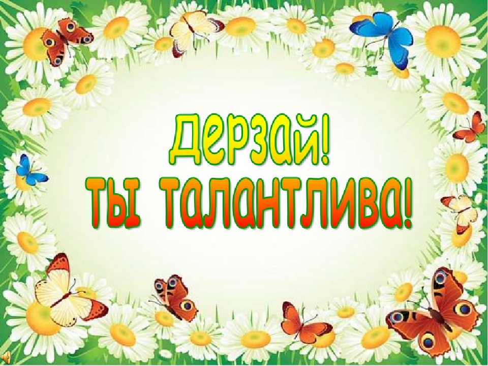 Презентация фестиваля "Я талантлив"