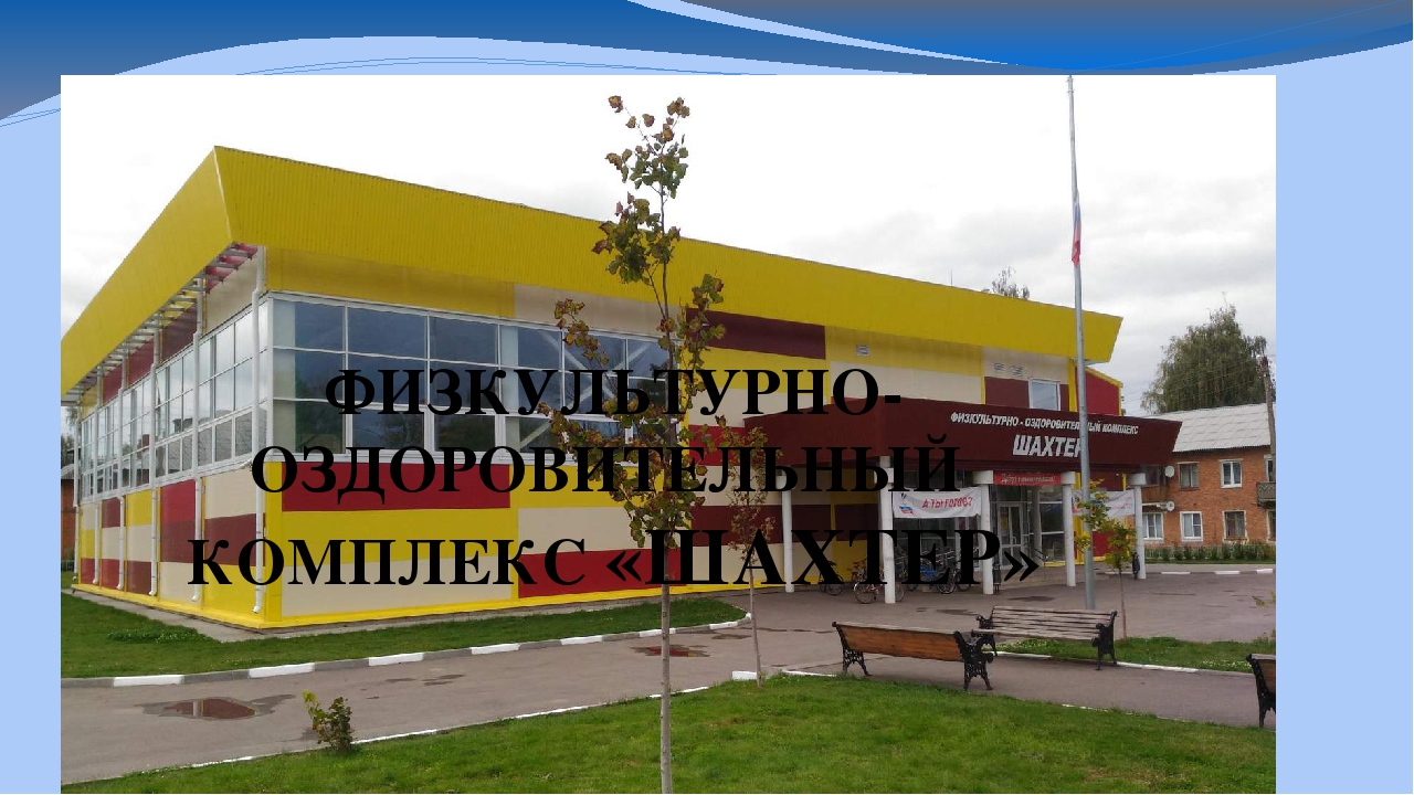 Презентация "Экскурсия-путешествие "Мой город - микрорайон Сокольники "