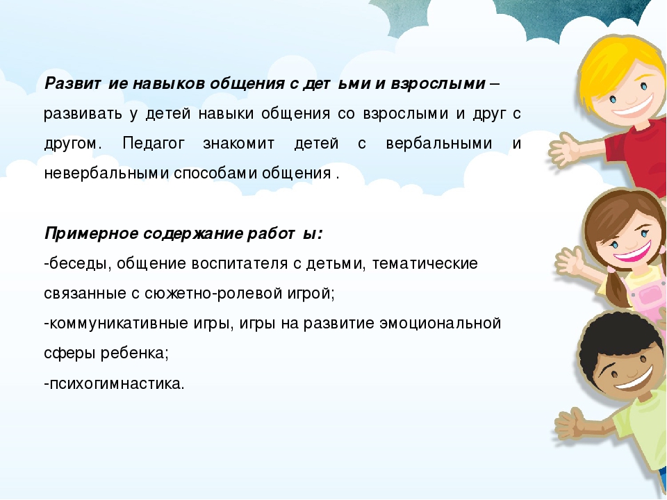 Презентация на тему: "Новые подходы к организации и планированию сюжетно – ролевых игр"