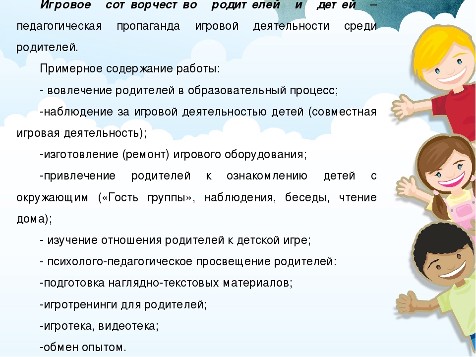 Презентация на тему: "Новые подходы к организации и планированию сюжетно – ролевых игр"