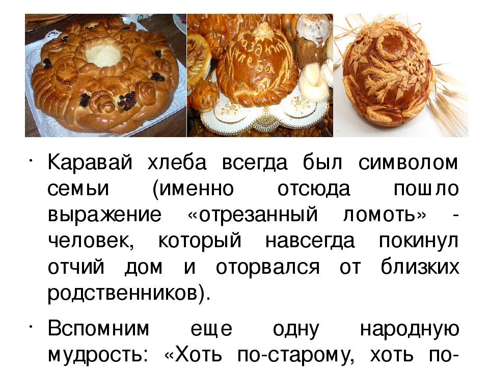 Частушки про каравай и пироги