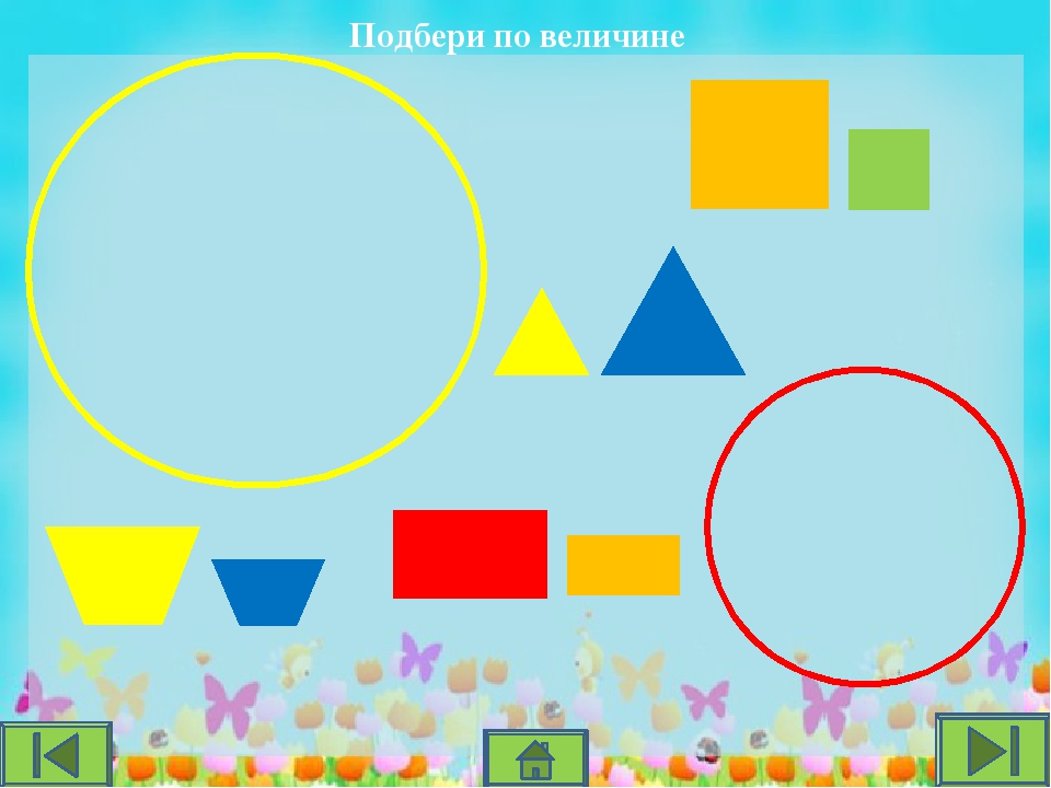 Интерактивная игра "Умные фигуры"