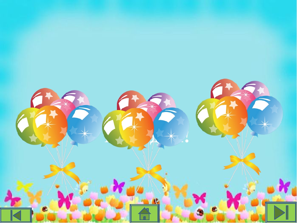 Интерактивная игра "Умные фигуры"