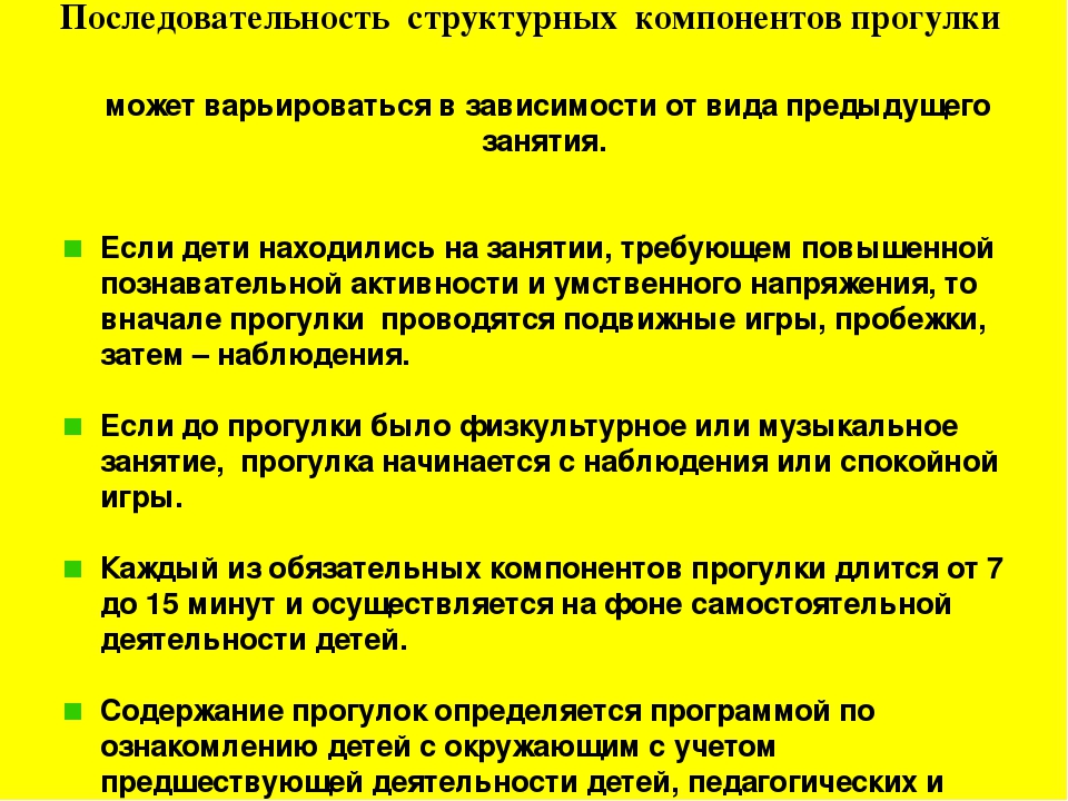 Презентация Реализация прогулочной карты с детьми старшего возраста