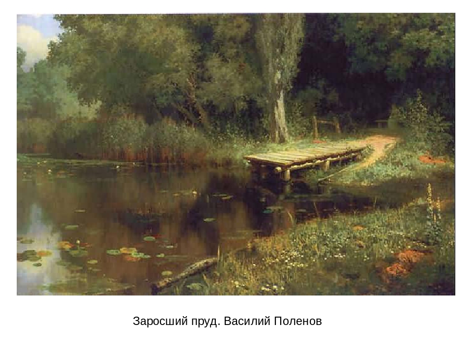 Презентация Лето глазами художника