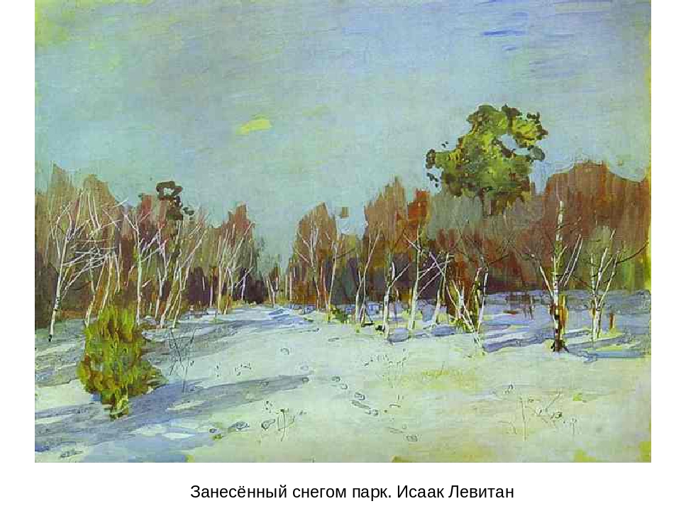 Презентация "Зима глазами художника"