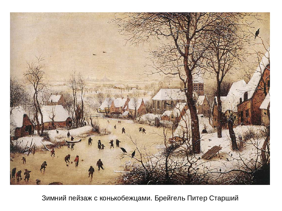 Презентация "Зима глазами художника"