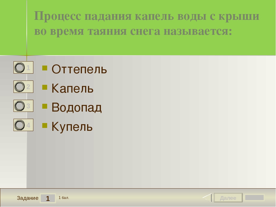 Тест по ознакомлению с природой "Весна" для детей старшего дошкольного возраста.