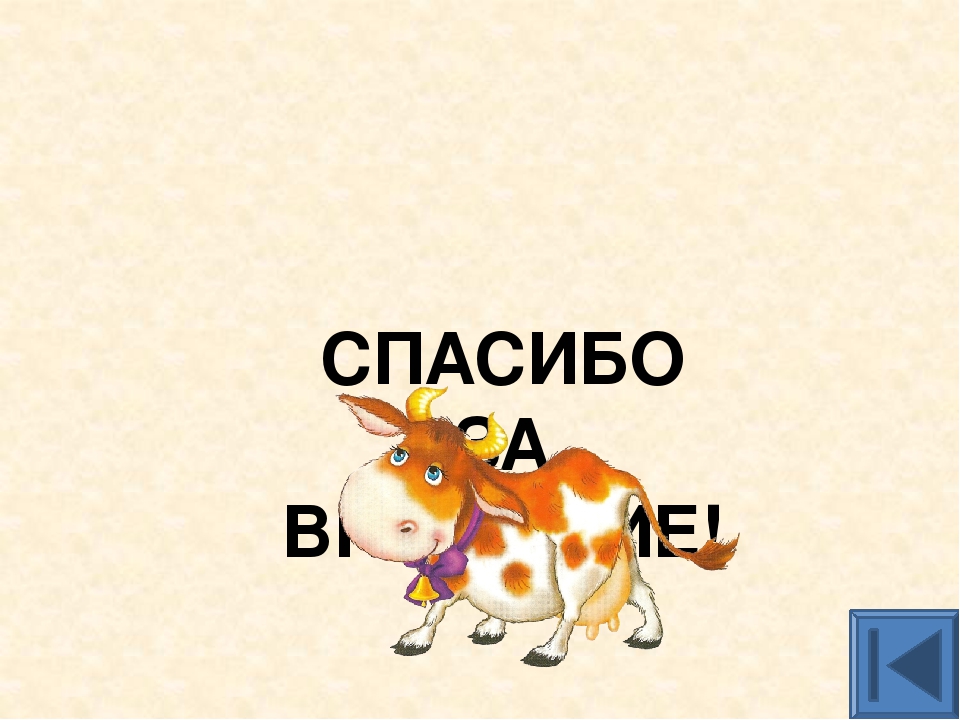 Презентация для дошкольников "Домашние животные"