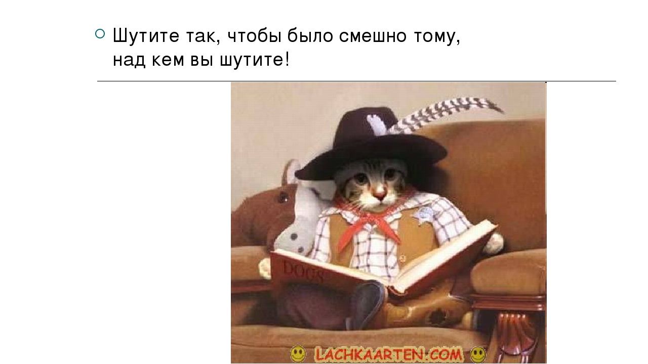 Презентация на тему: «1 апреля».