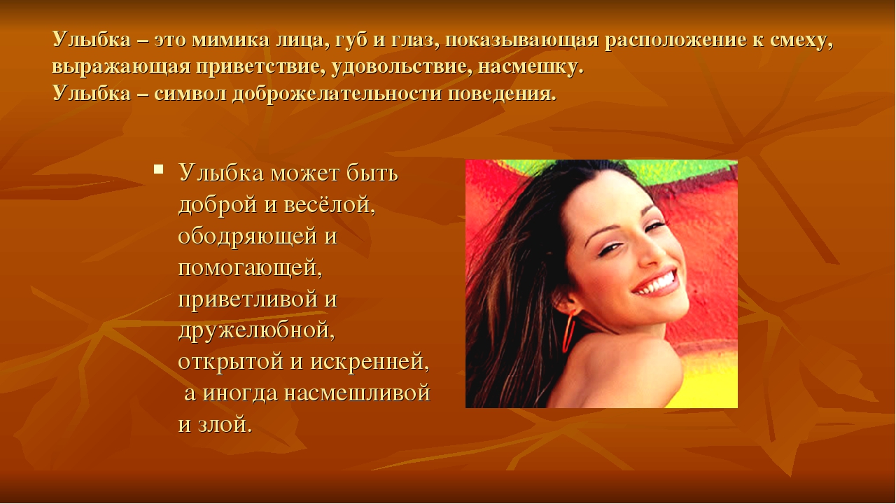 Презентация на тему: «1 апреля».