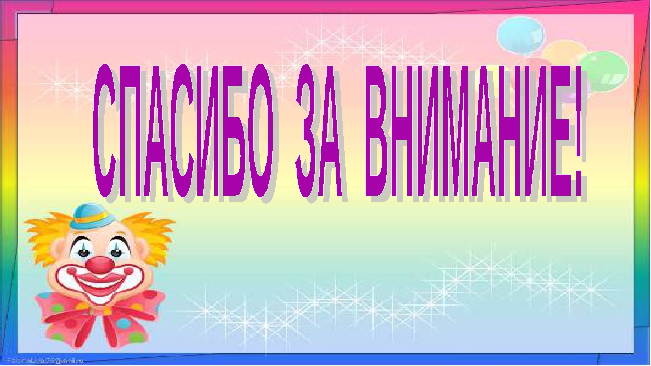 Презентация на тему: «1 апреля».