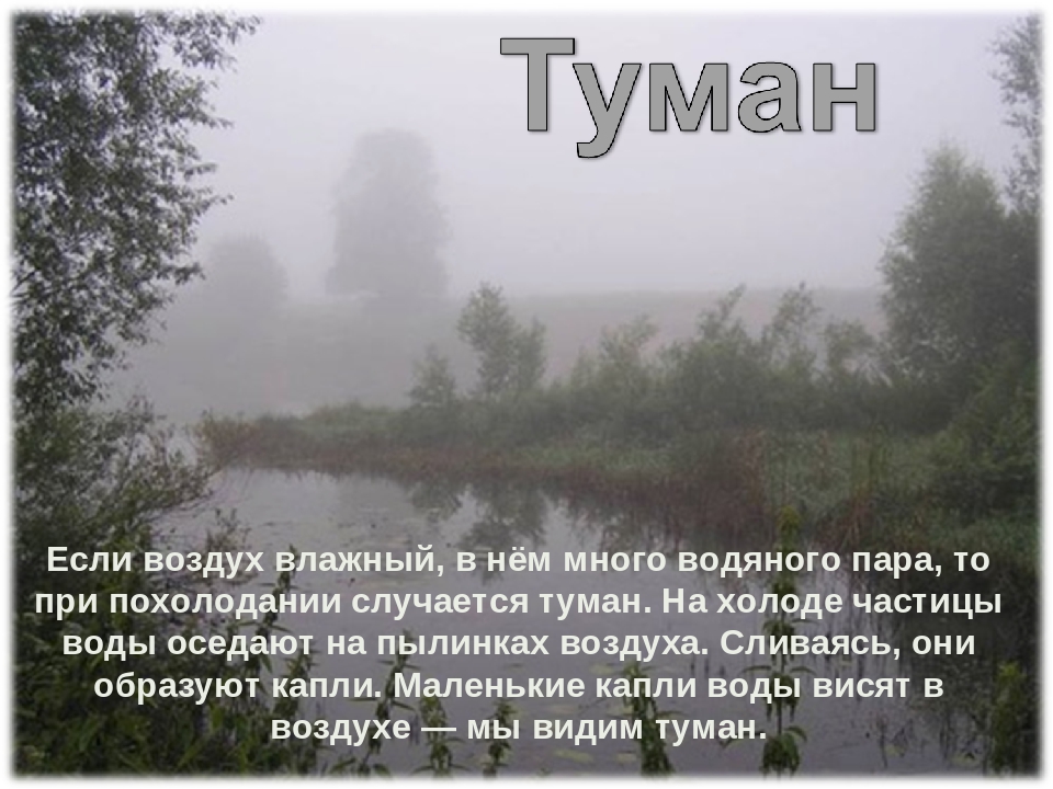 Презентация на тему: «Вода»