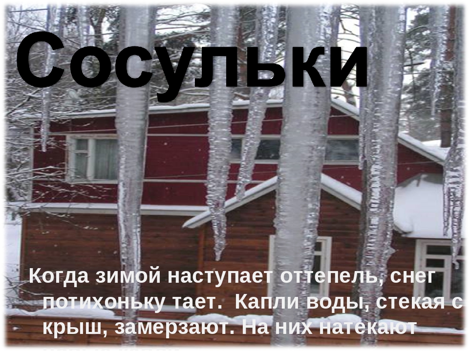 Презентация на тему: «Вода»