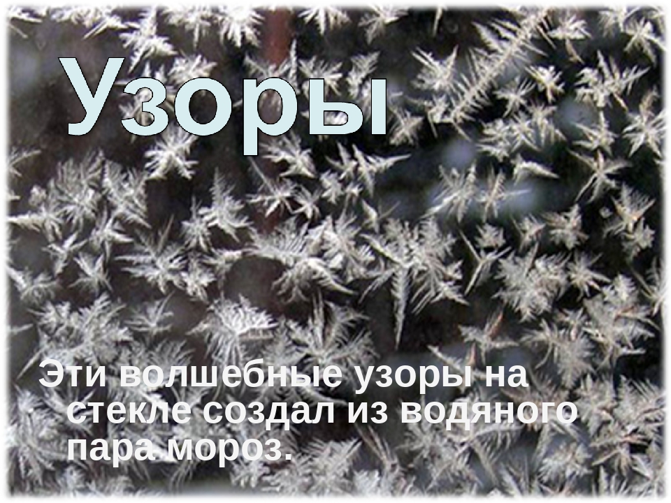 Презентация на тему: «Вода»