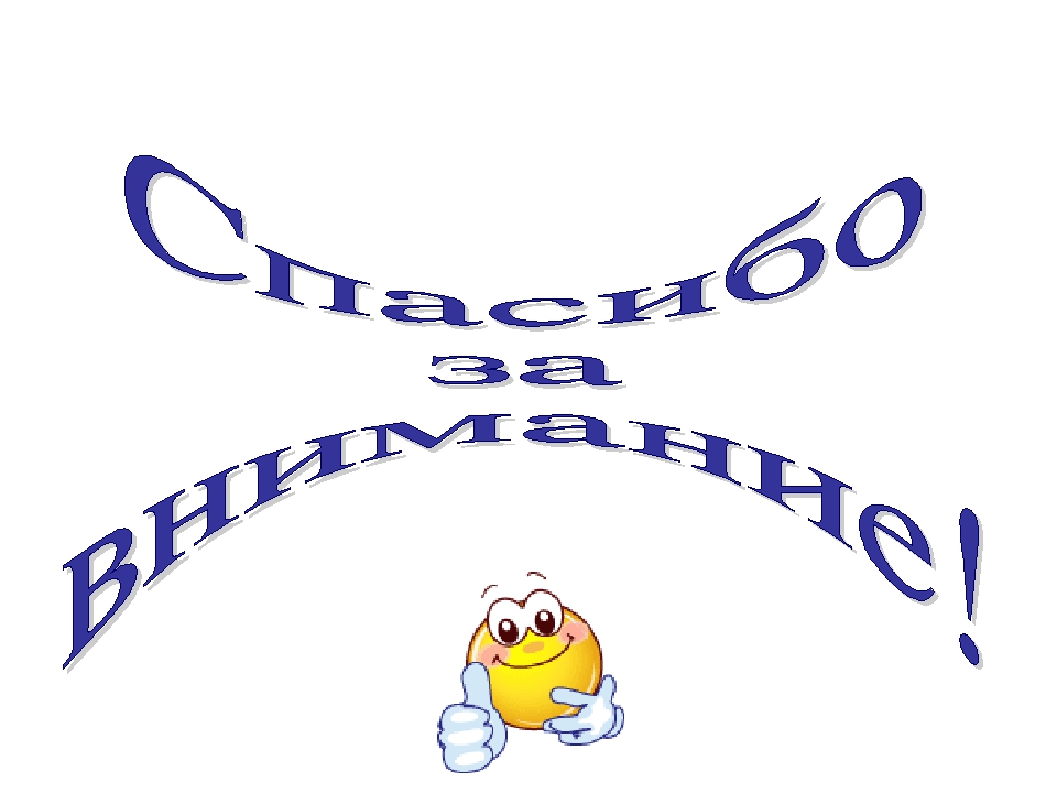 Презентация на тему: «Вода»