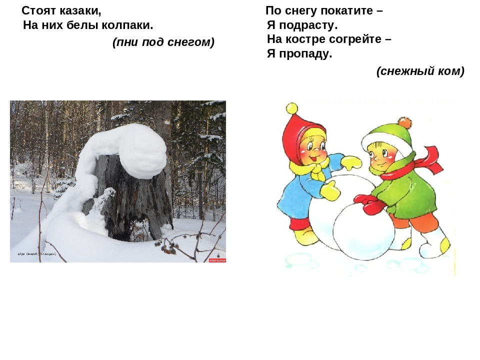 Книжка-малышки : «ПРИРОДА ЗИМОЙ В ЗАГАДКАХ».