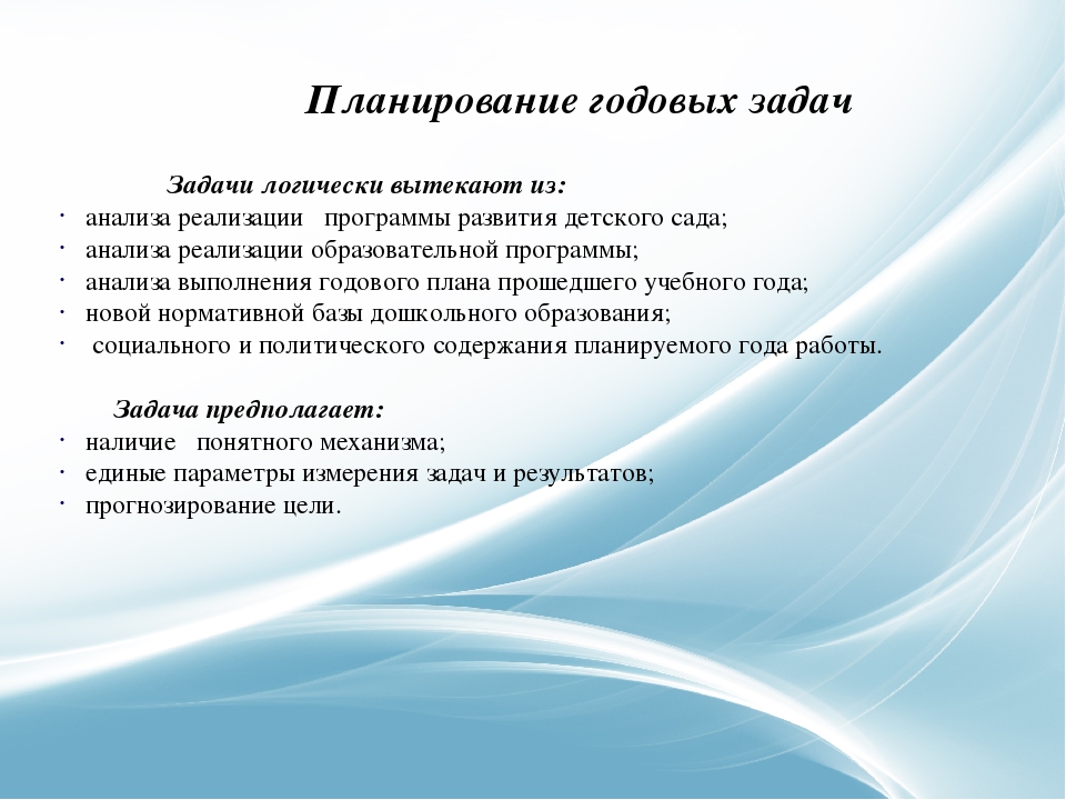 Конструктор годового плана работы детского сада