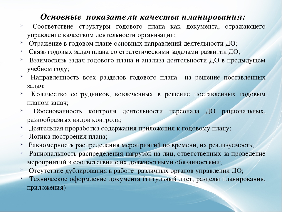 Перезентация на тему: "Основы годового планирования дошкольной организации образования"