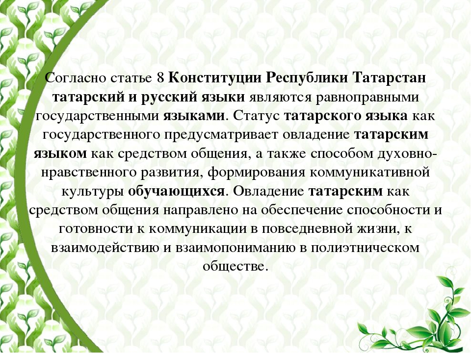Яз сочинение на татарском. Сколько ошибок допущено в приведенном тексте укажите их как и в. Найдитеошибки в приведенном текста грибы занимают.